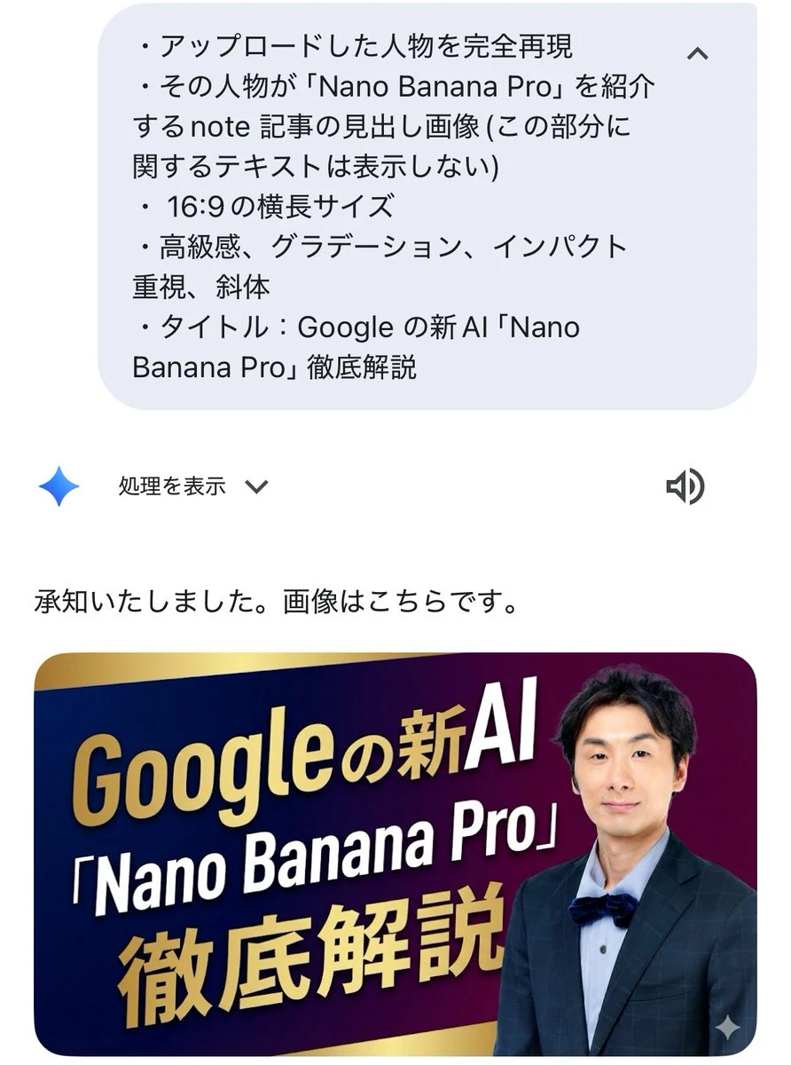 Nano Banana Pro 文章的奢华标题图片,附带上传的人物照片