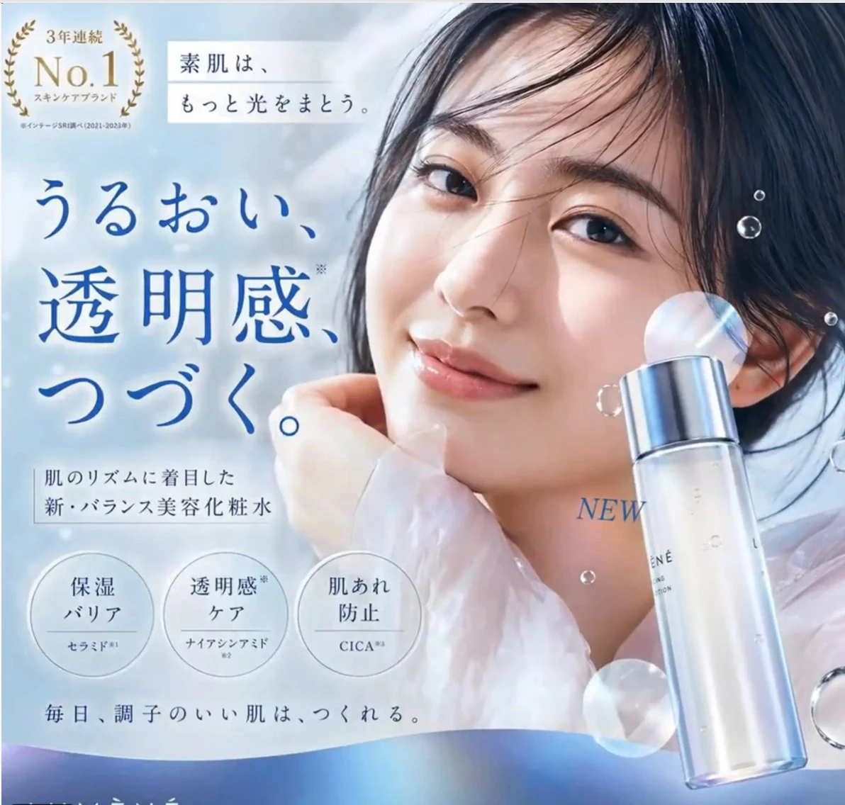 美妆产品海报设计