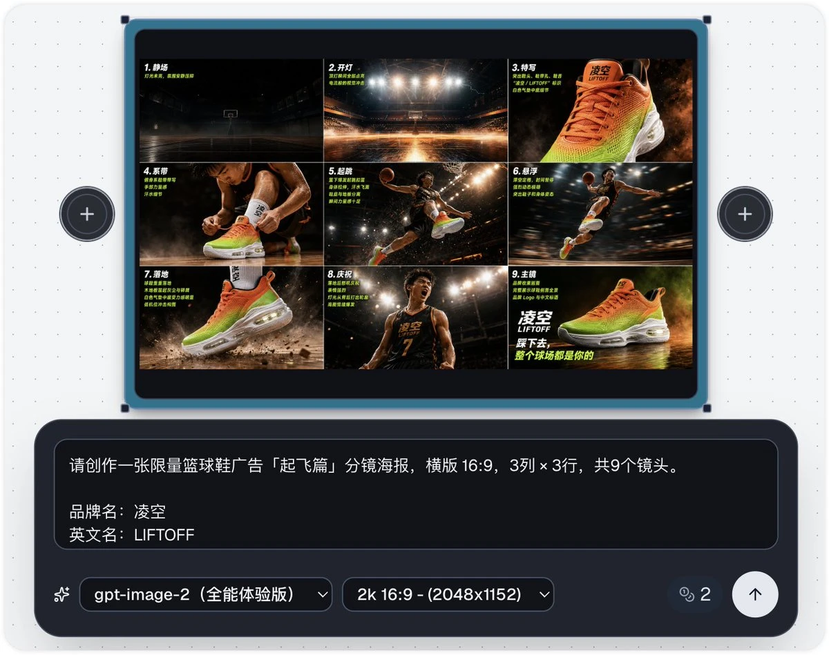 篮球鞋广告分镜海报