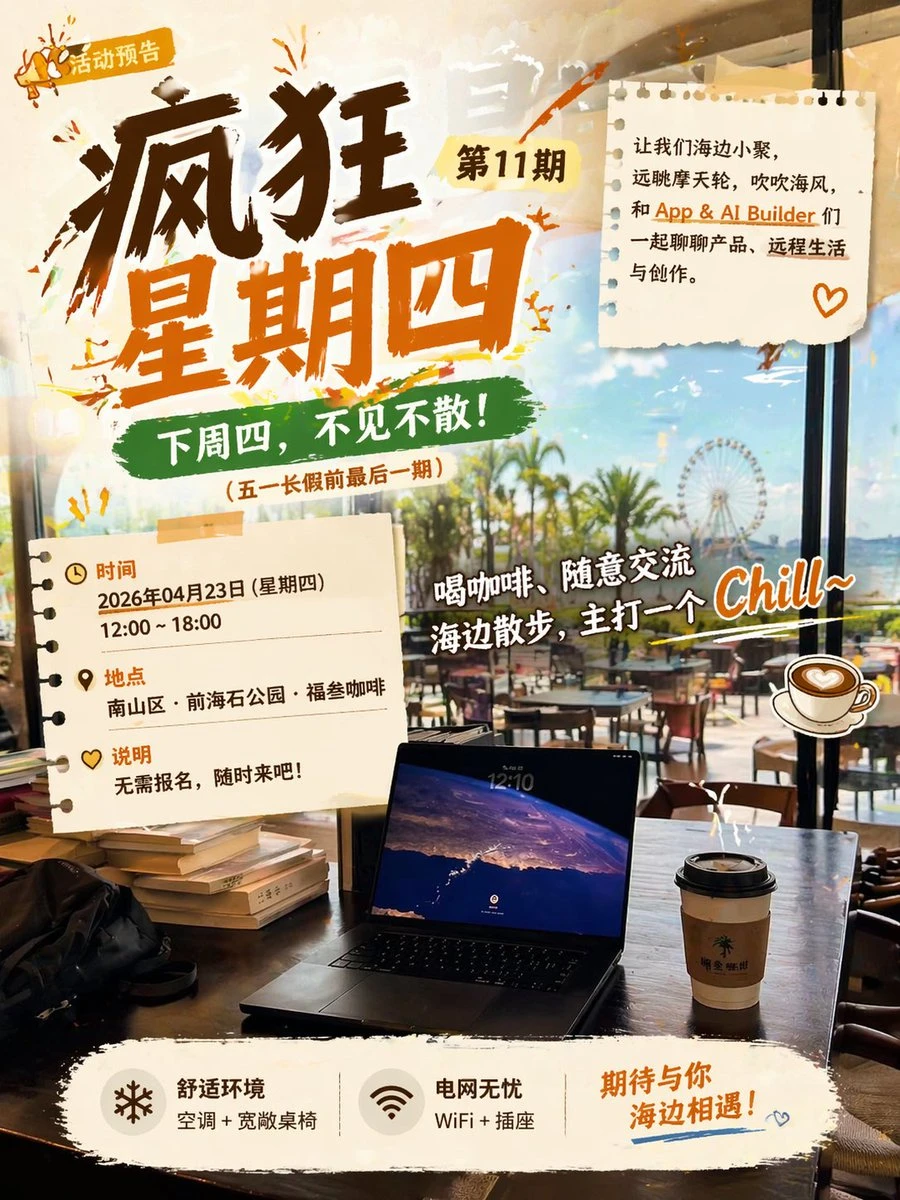 海边咖啡馆活动海报设计