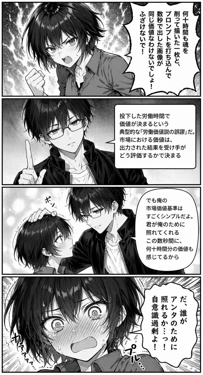 用经济学原理解释恋爱价值