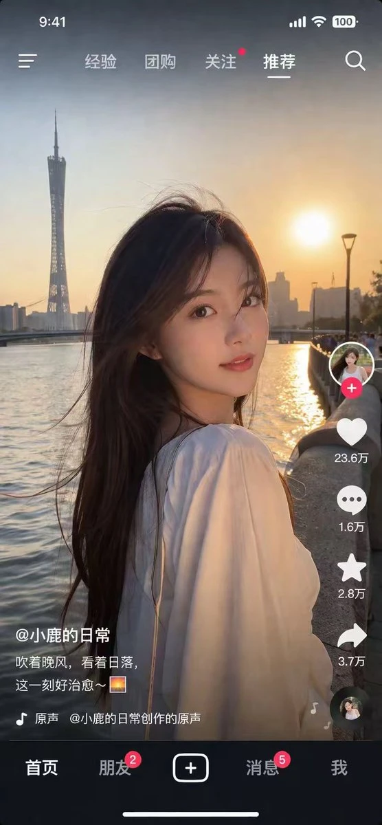 短视频界面生成