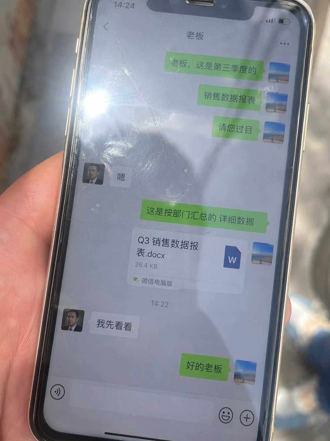 生成微信聊天截图