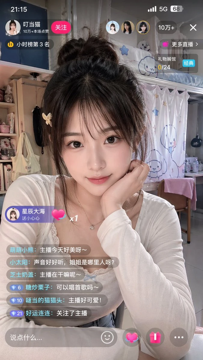 中国女主播宿舍直播界面