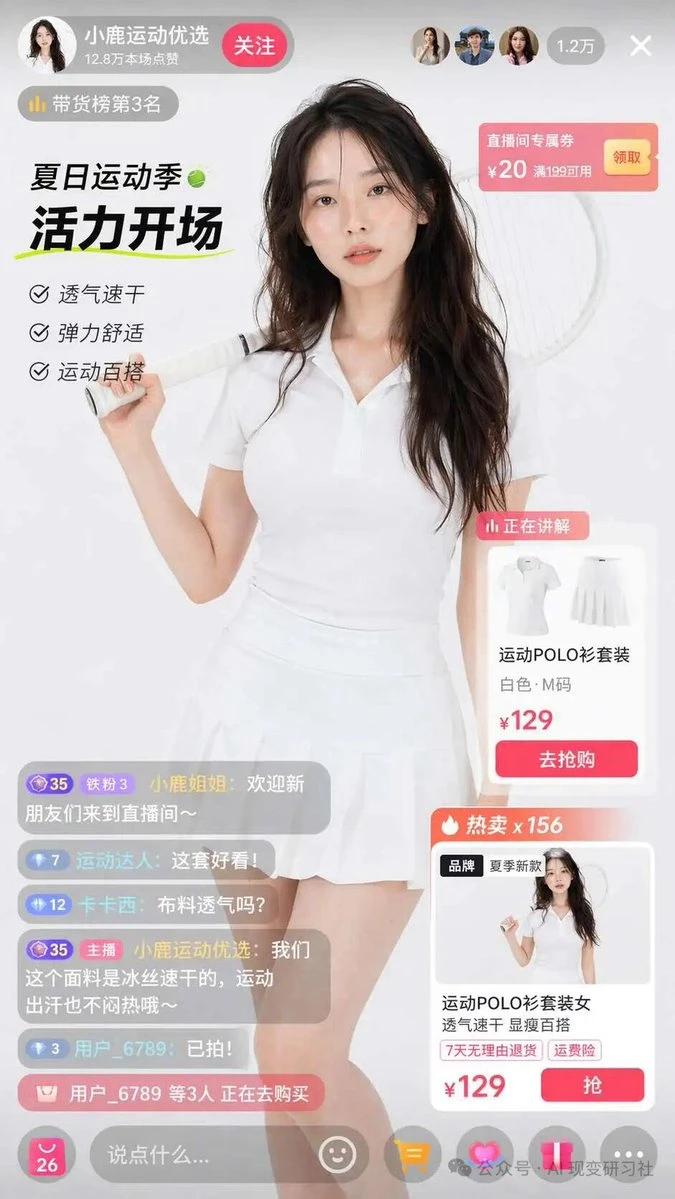 电商直播界面设计