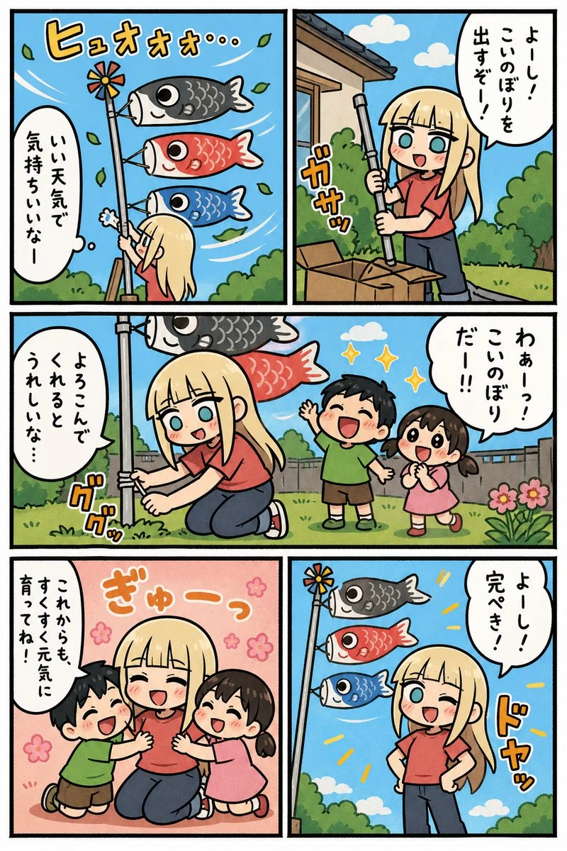 生成五格竖版日式漫画