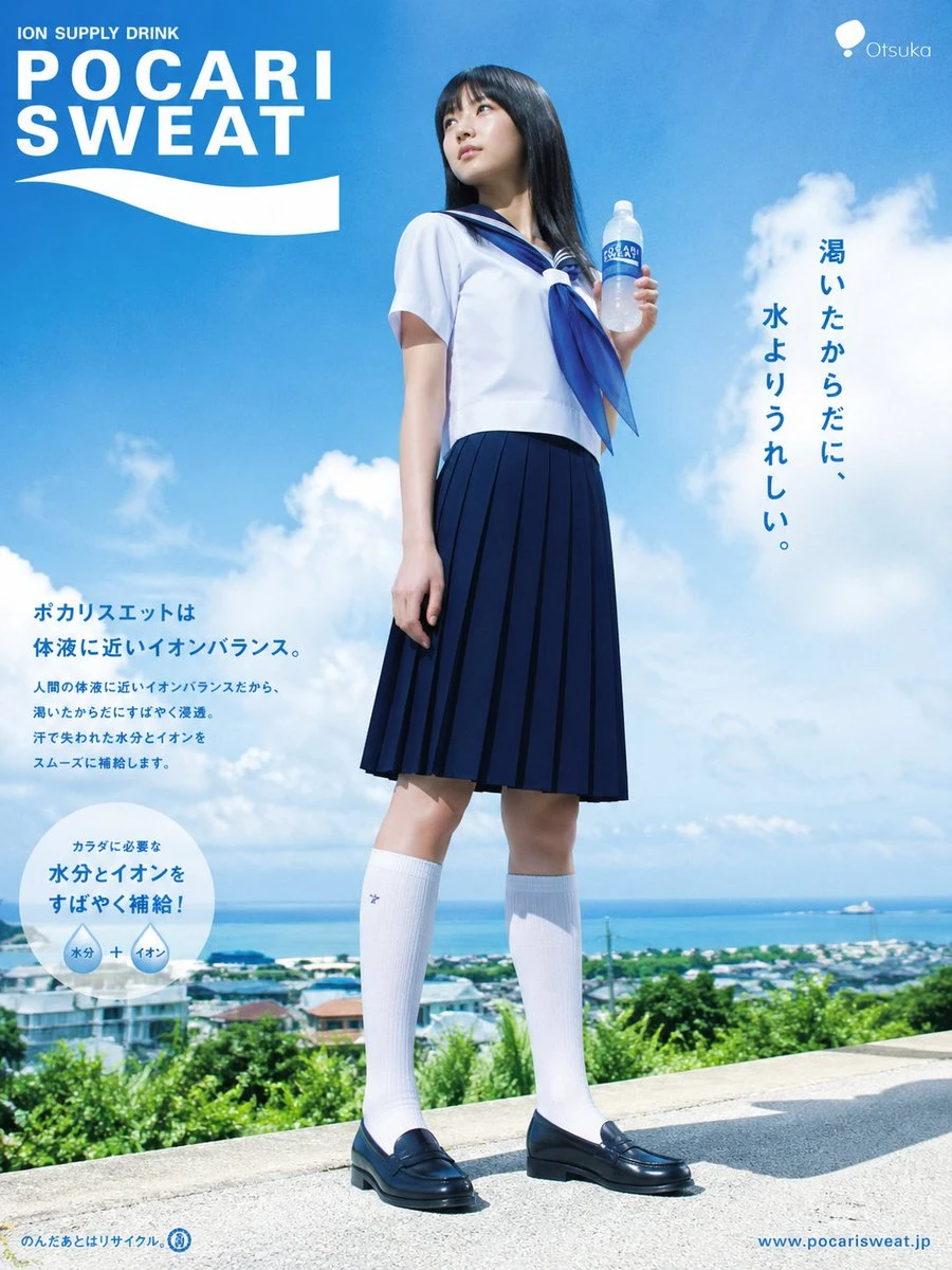 宝矿力水田日系夏日校园广告