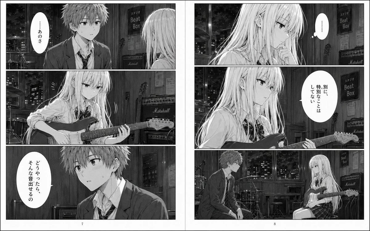 黑白漫画分镜生成
