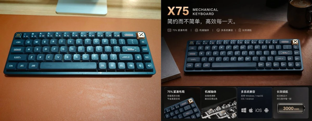 X75机械键盘电商海报