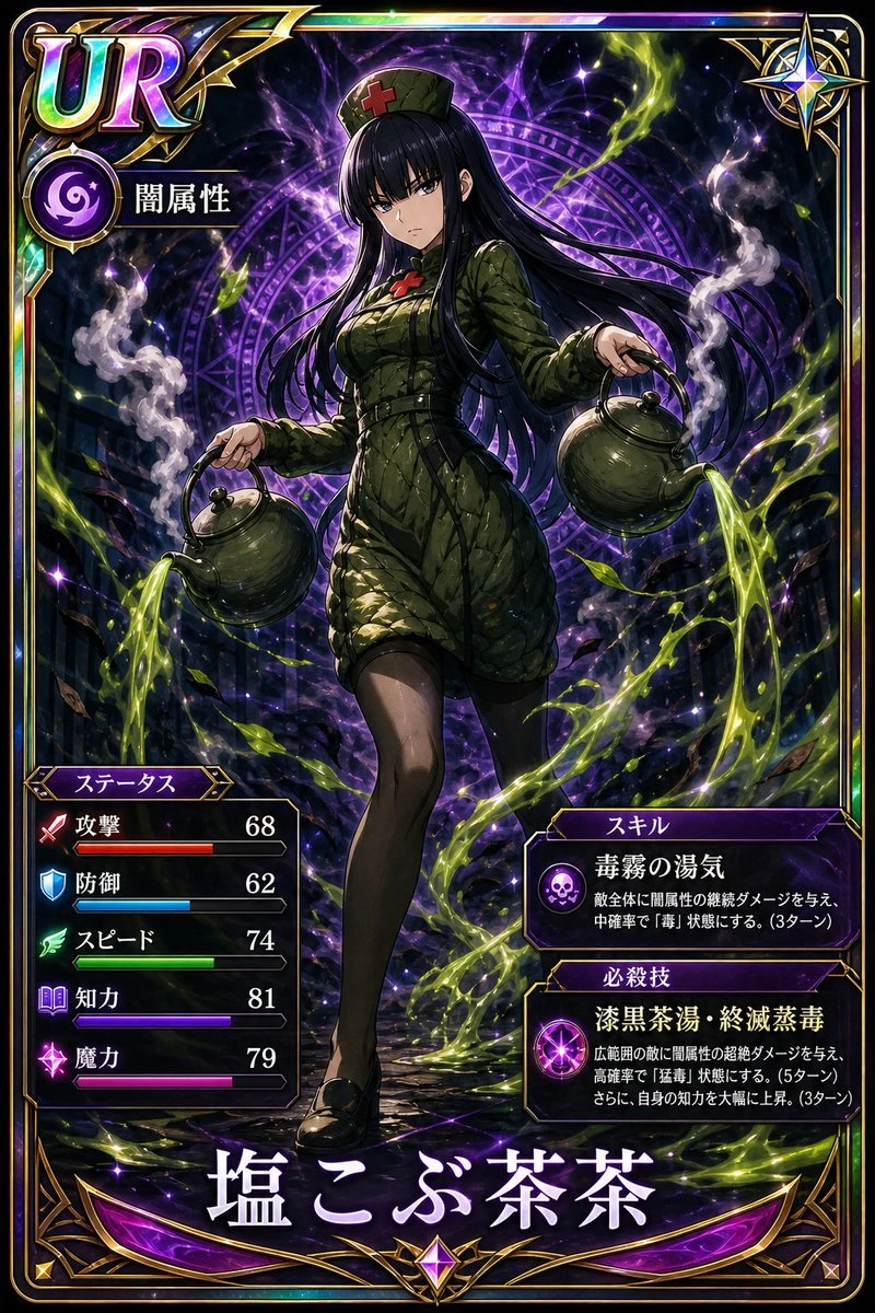 高品质日式集换式卡牌生成