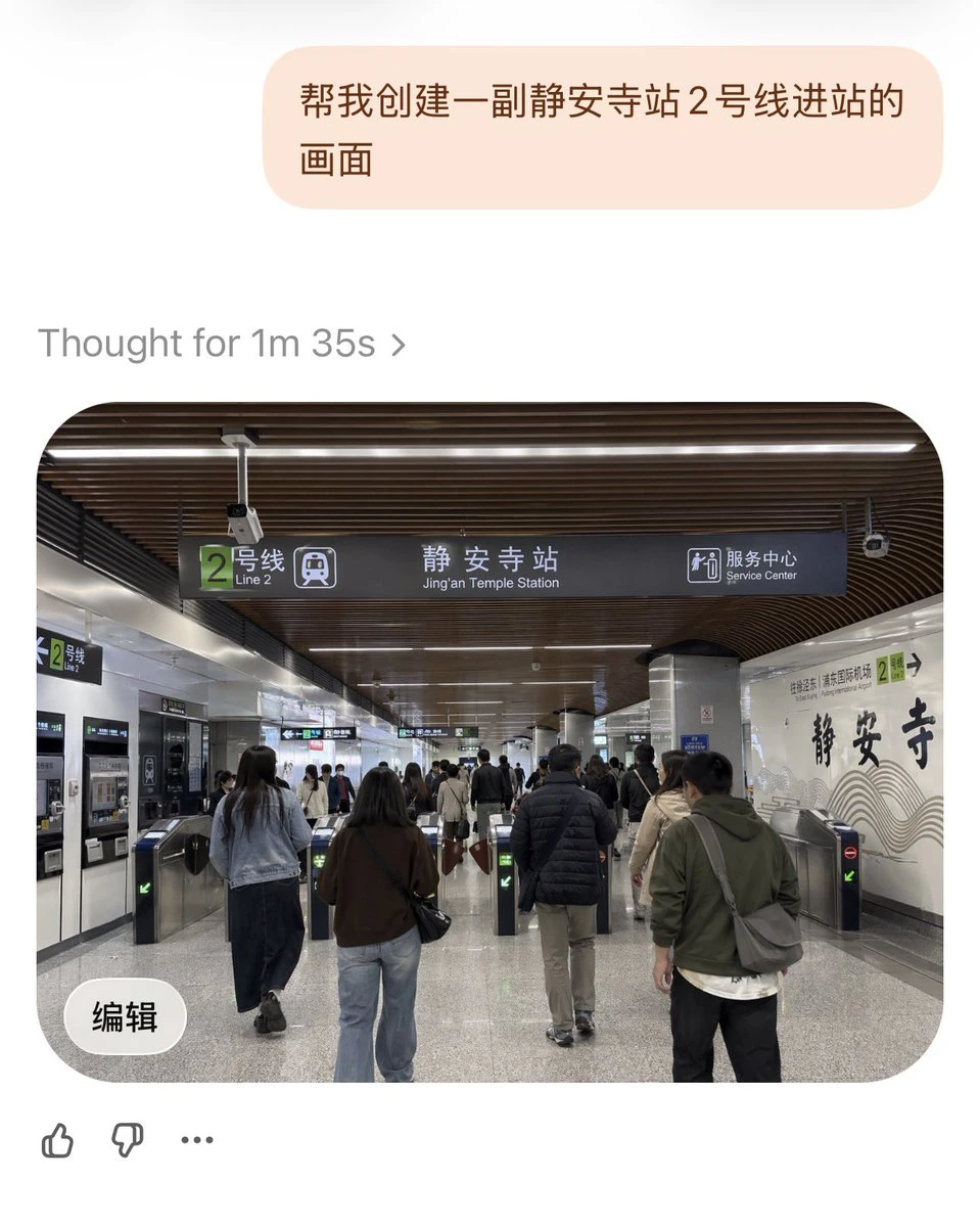 生成静安寺站2号线进站画面