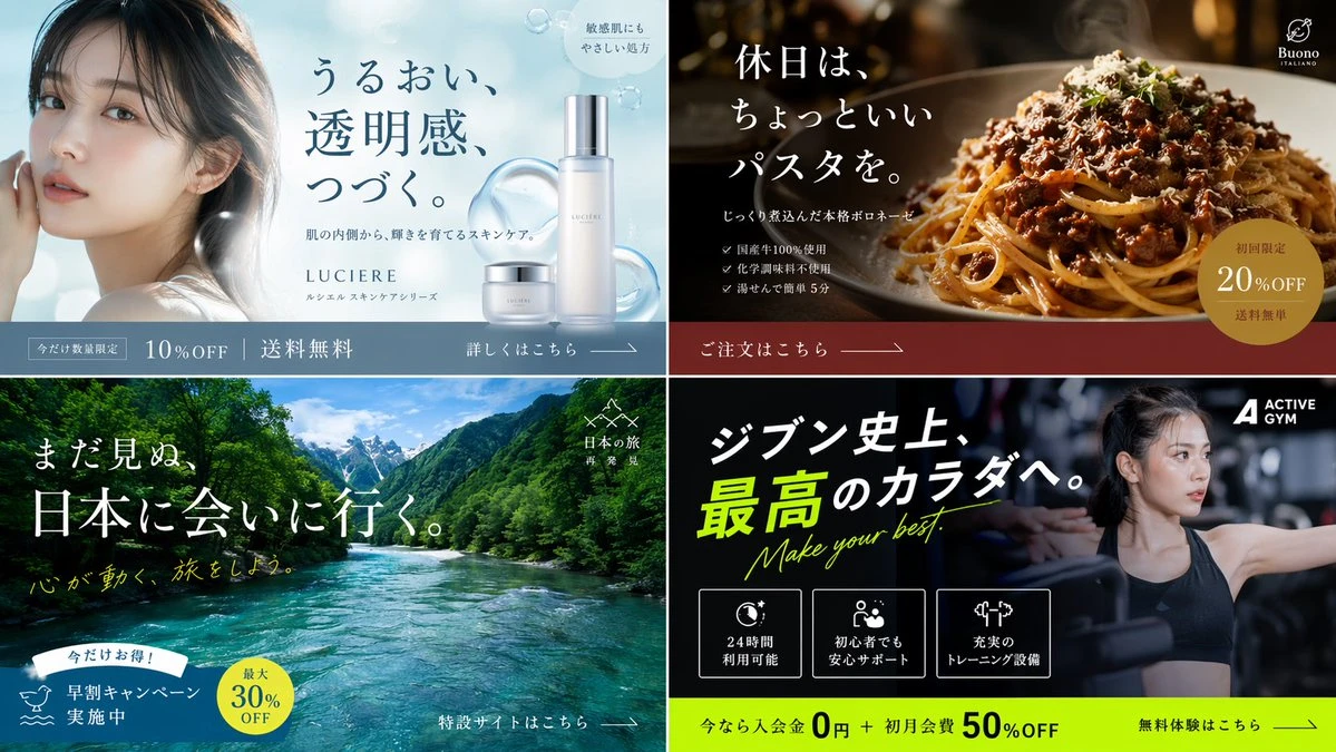 四格数字广告横幅模板