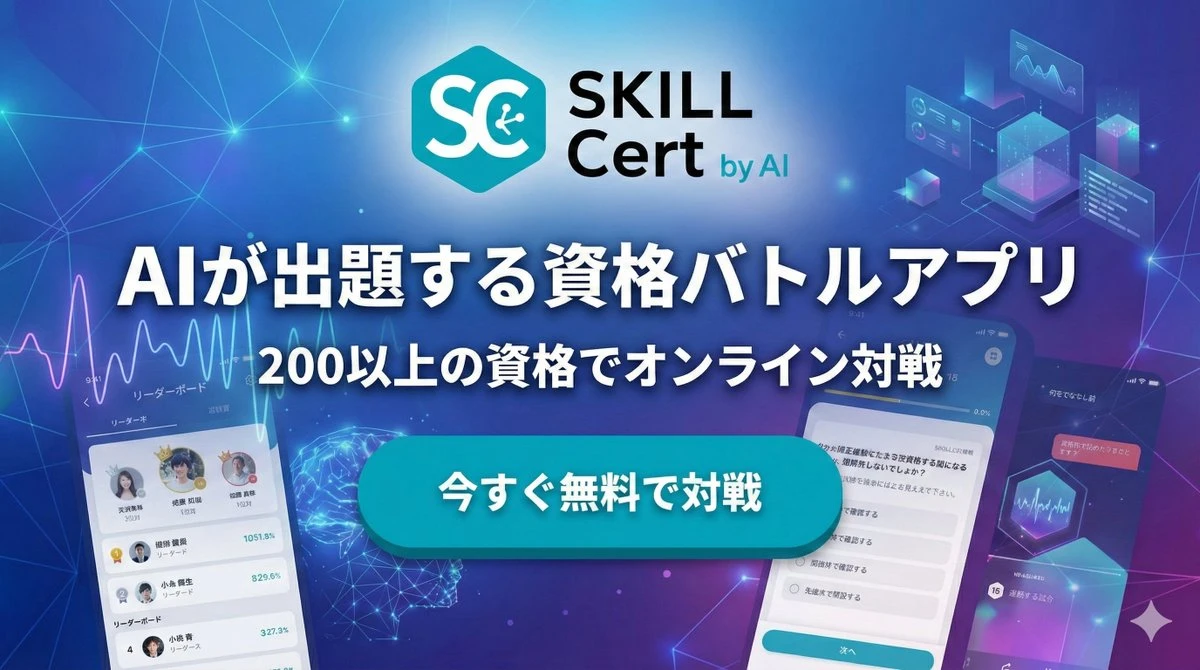 AI出题资格对战APP宣传横幅